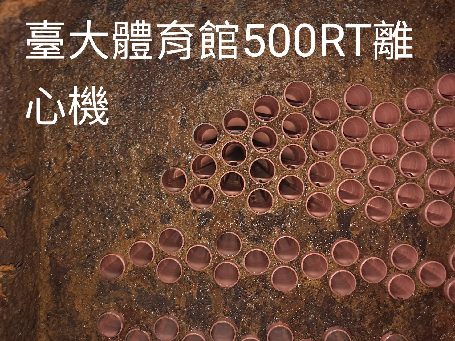 清洗後-冷凝器水垢