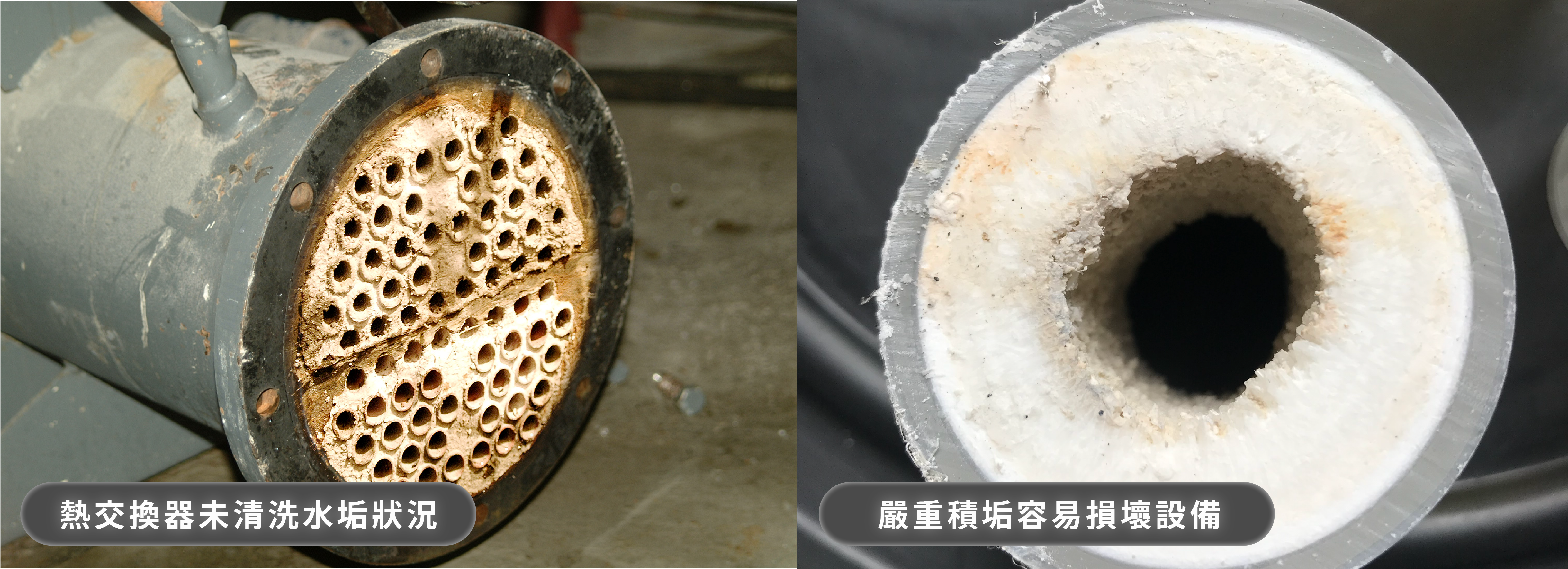 冷卻水塔銅管與散熱材覆蓋薄水垢的近拍照片